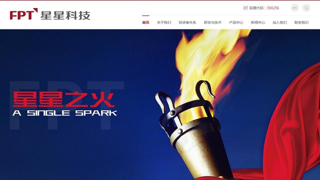 星星科技官网介绍