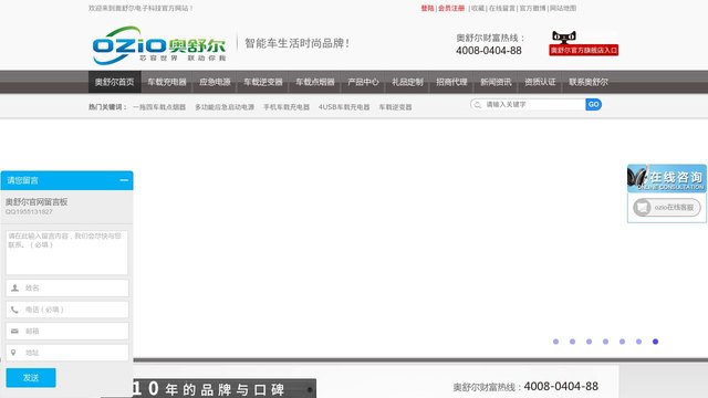 奥舒尔官网介绍