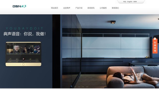 典声官网介绍