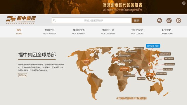福中官网介绍