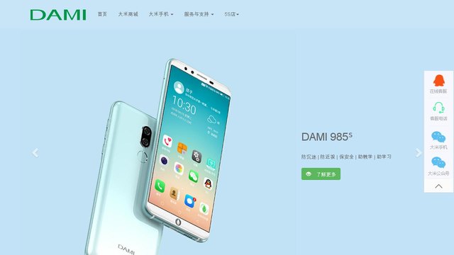 大米手机官网介绍