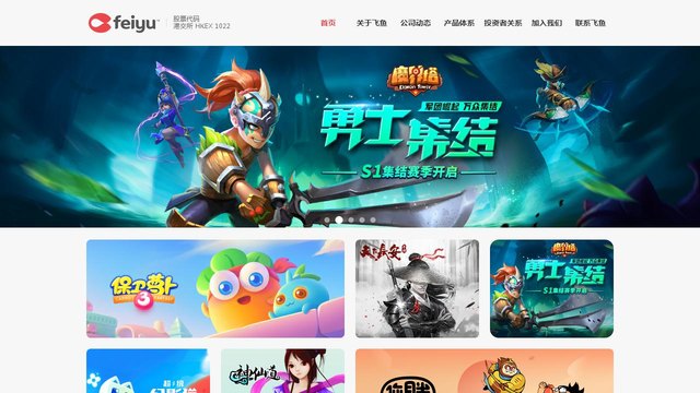 飞鱼科技官网介绍