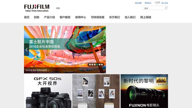 富士官网介绍