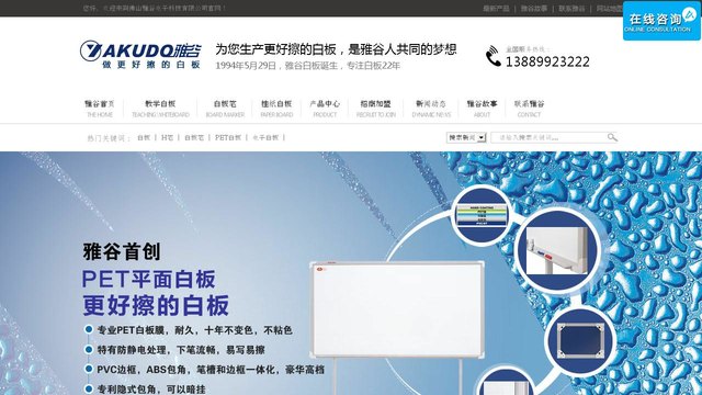 雅谷官网介绍