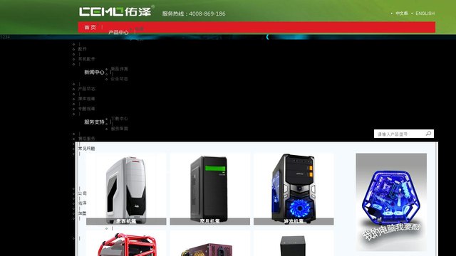 佑泽官网介绍