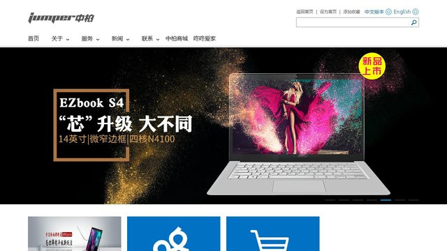 中柏电脑官网介绍
