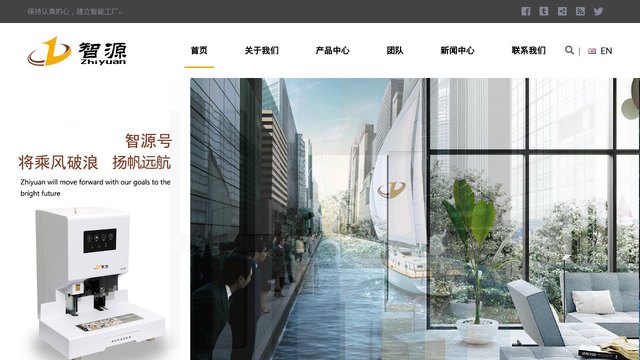 智源办公设备官网介绍