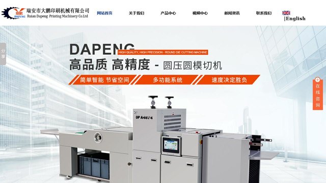 威鹏官网介绍
