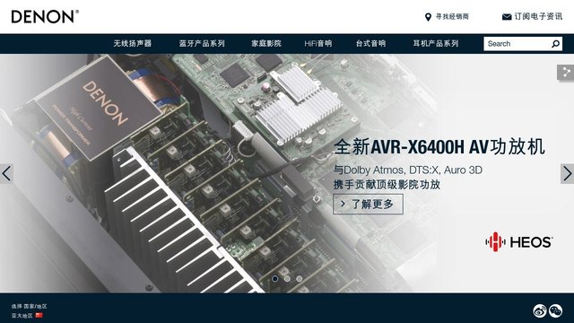 denon 天龙官网介绍