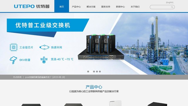 优特普官网介绍