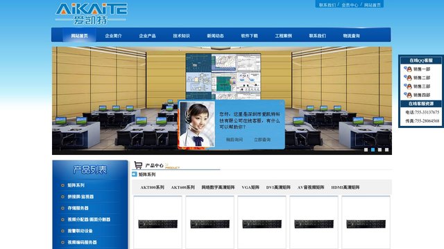 爱凯特官网介绍