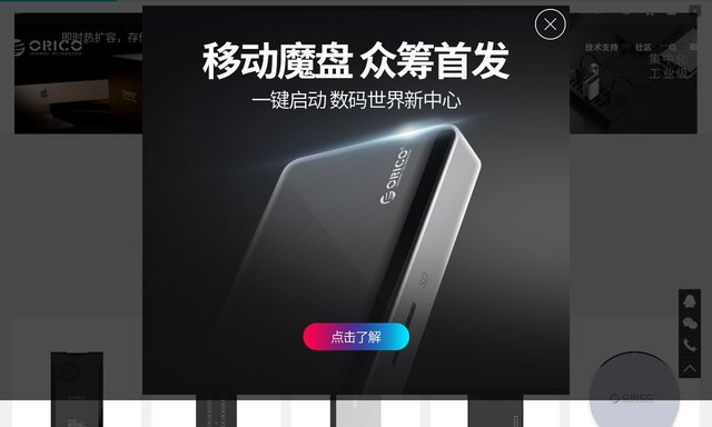 奥睿科官网介绍