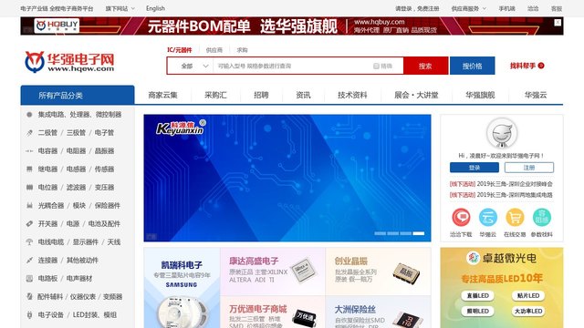 华强电子网官网介绍