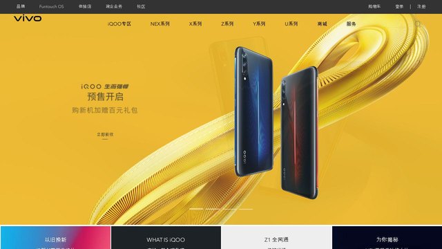 vivo官网介绍