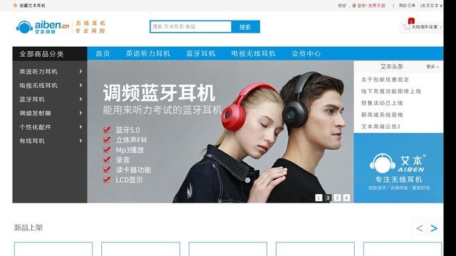 艾本官网介绍