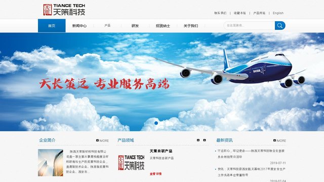 天策电子元件官网介绍