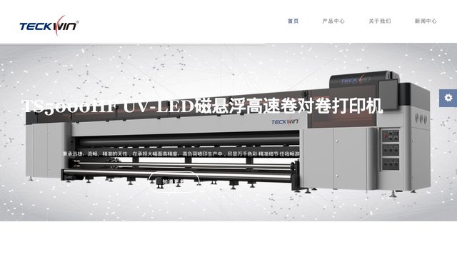 泰威喷墨机官网介绍