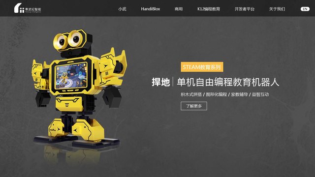 寒武纪智能机器人官网介绍
