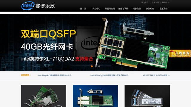 赛博永欣官网介绍