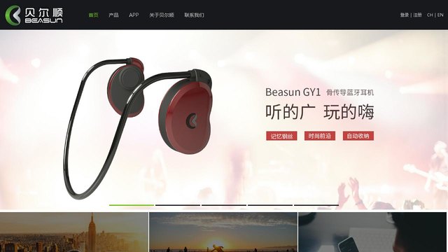 贝尔顺官网介绍