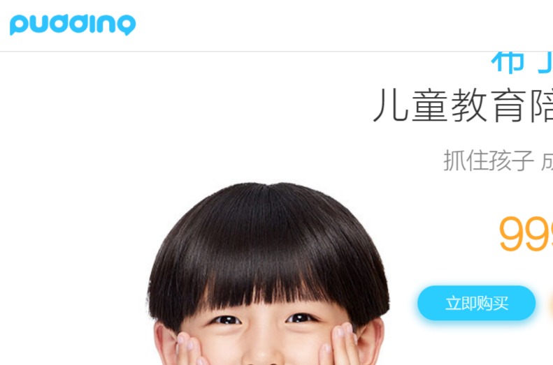 布丁机器人官网介绍