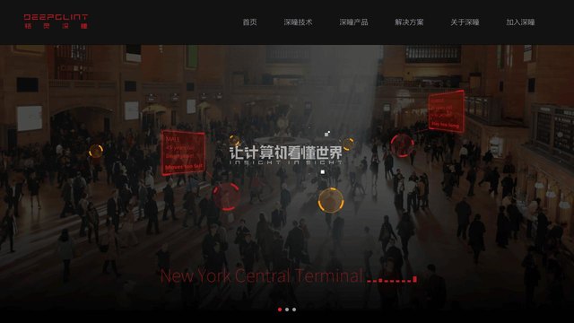 格灵深瞳官网介绍