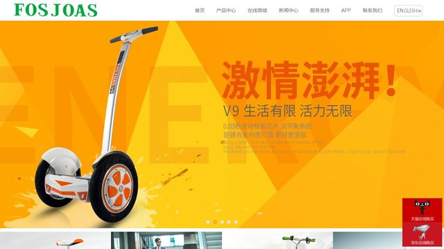 福斯爵士官网介绍