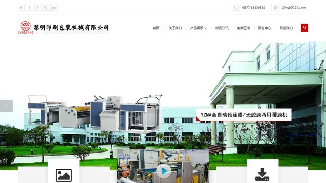 ZHENGGANG官网介绍