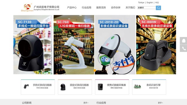尚臣官网介绍