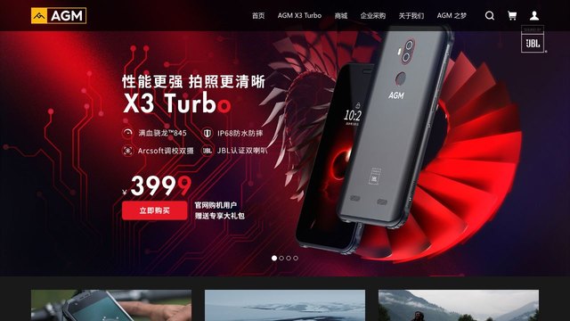 agm手机官网介绍
