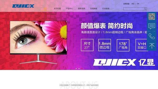 亿显官网介绍