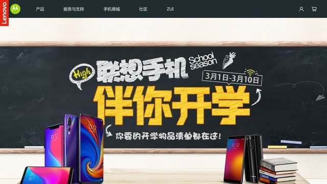 摩托罗拉官网介绍中国官网介绍