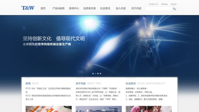 T&amp;W官网介绍