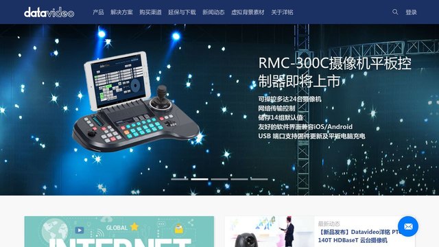 Datavideo官网介绍