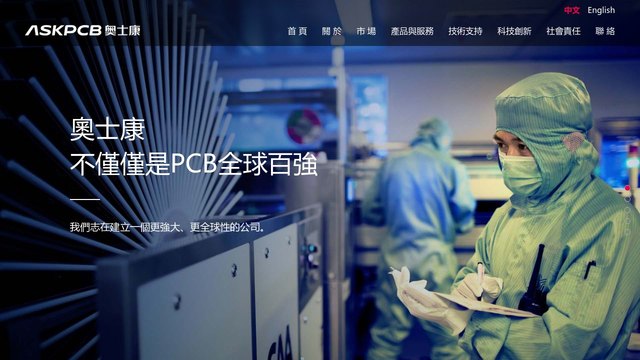 奧士康官网介绍
