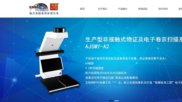 亚博通官网介绍