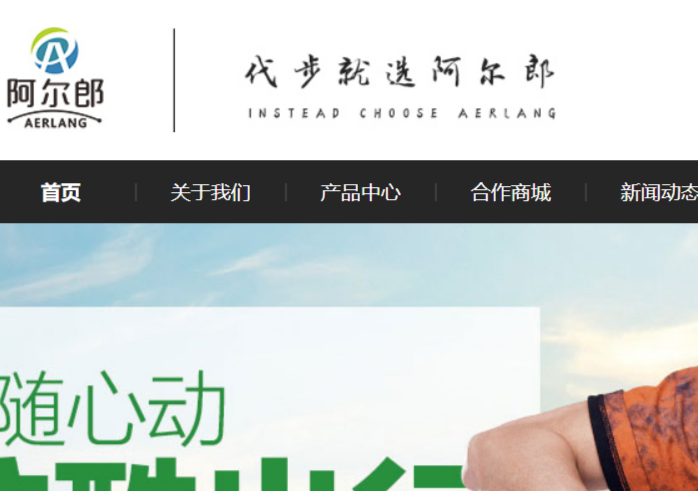 阿尔郎官网介绍