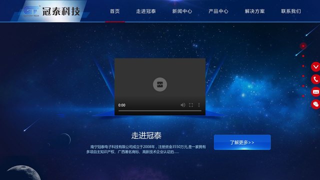 冠泰官网介绍