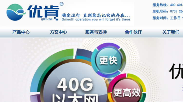 优肯官网介绍