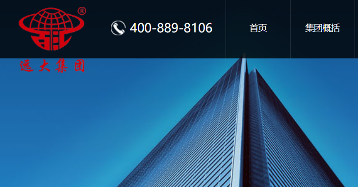 远大官网介绍