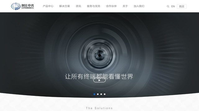 奥比中光官网介绍
