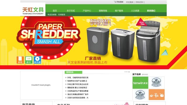天文文具官网介绍
