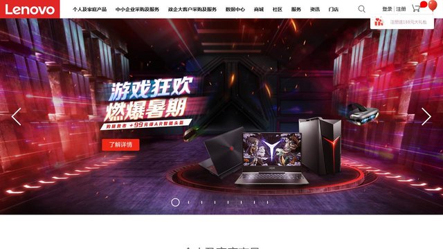 ThinkServer官网介绍