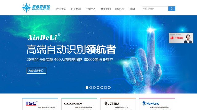 新得利官网介绍