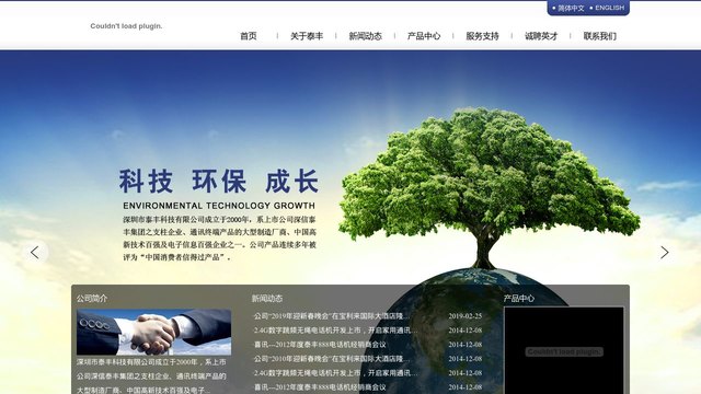 泰丰888电话机官网介绍