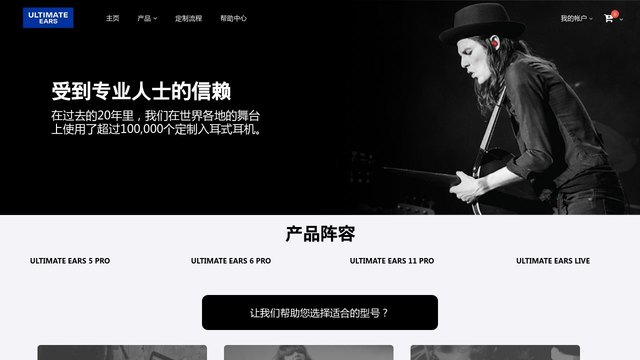 Ue官网介绍