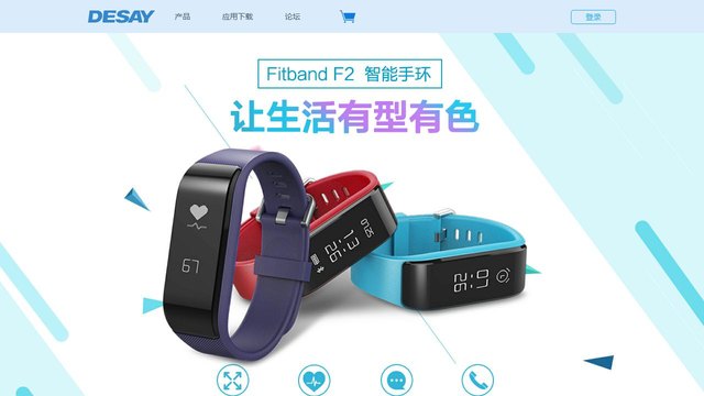 fitband手环官网介绍