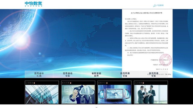 中怡数宽官网介绍