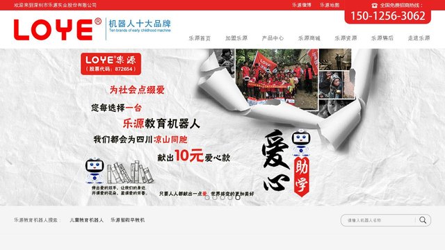 乐源官网介绍