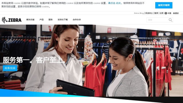 Zebra官网介绍